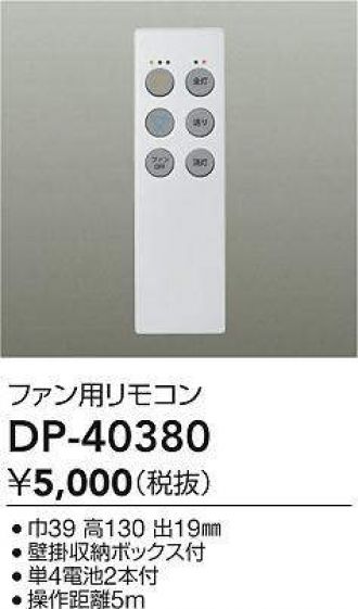 リモコン 激安販売 照明のブライト ～ 商品一覧1ページ目