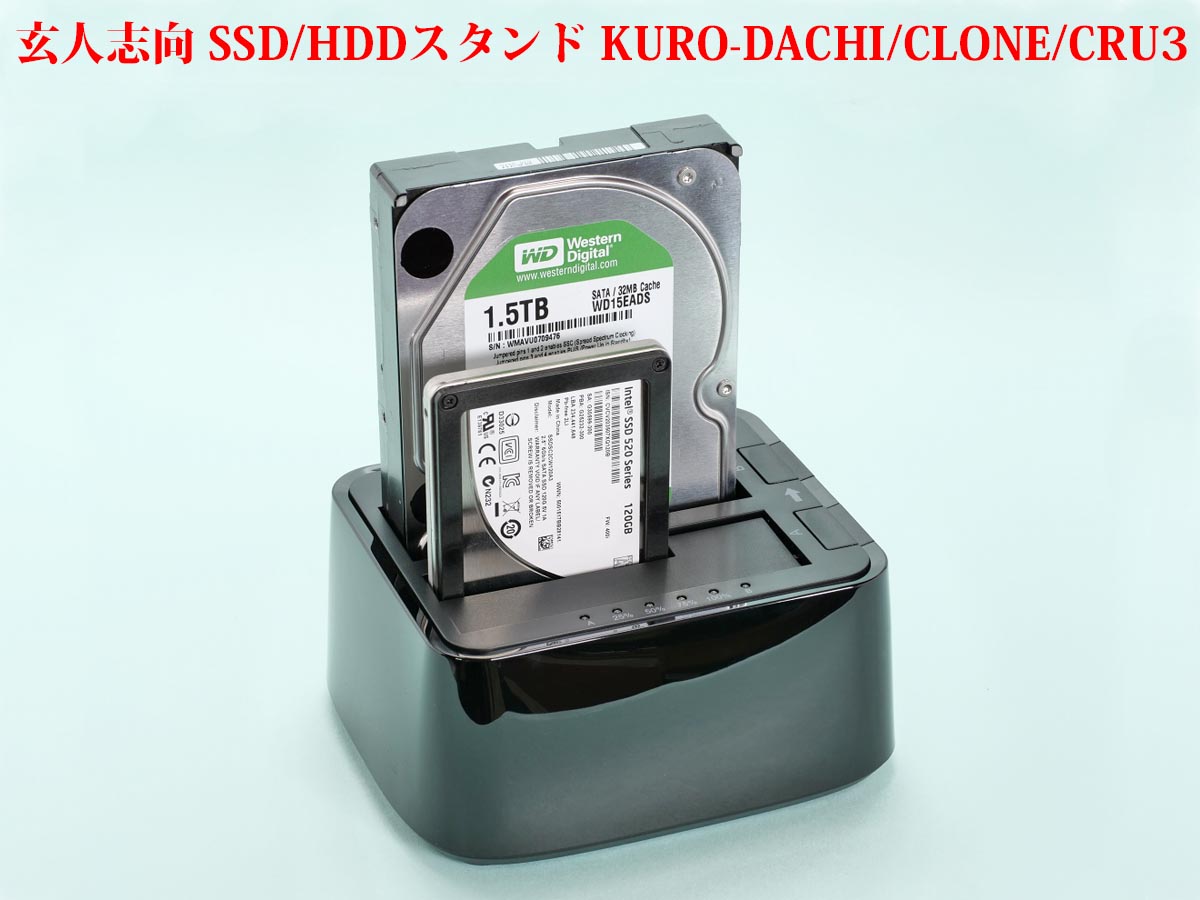 Kurosiko_HDD-stand-KURO-DACHI-