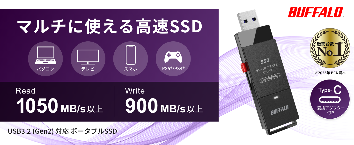 SSD-SCH500U3-BA : 外付けSSD | バッファロー