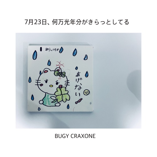 BUGY CRAXONE official web site｜DISC