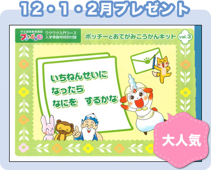 小学生の作文力をアップする通信教育講座「ブンブンどりむ」（齋藤孝
