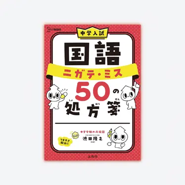 書店販売書籍_検索結果 | シグマベストの文英堂