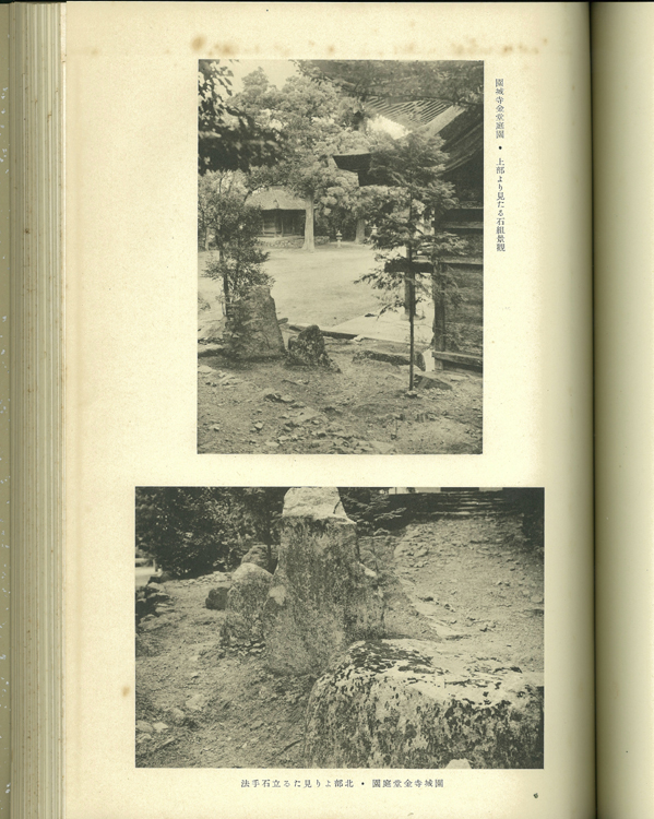 日本庭園史図鑑 全24巻 - 文生書院｜専門書・研究書・近代文献資料