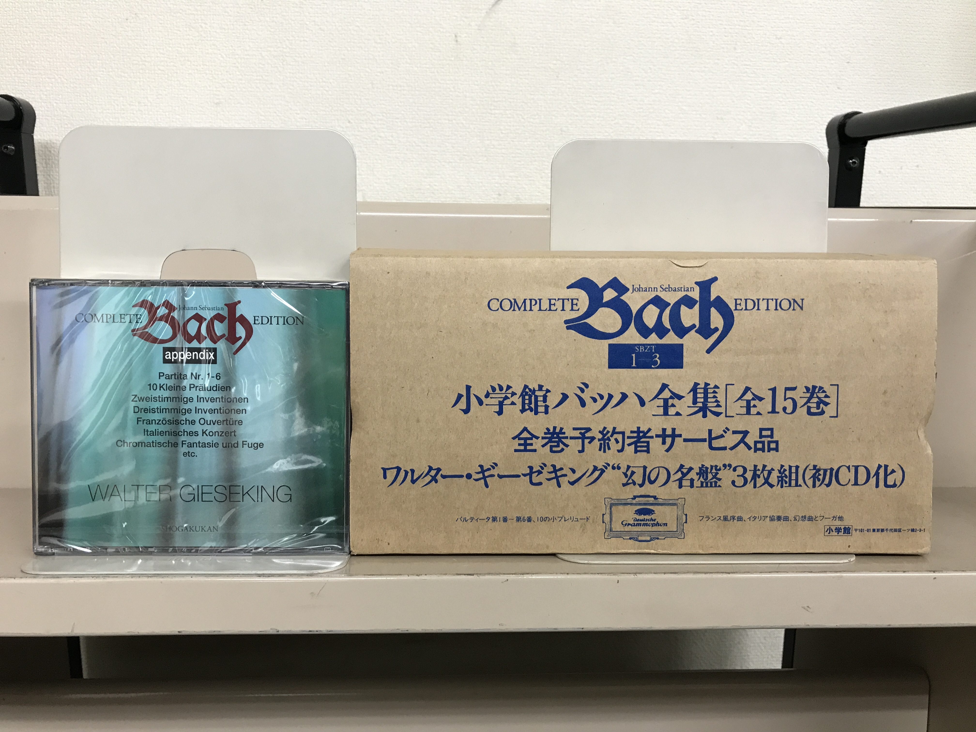 バッハ全集 COMPLETE EDITION 小学館創立75周年記念出版 15巻 バッハ