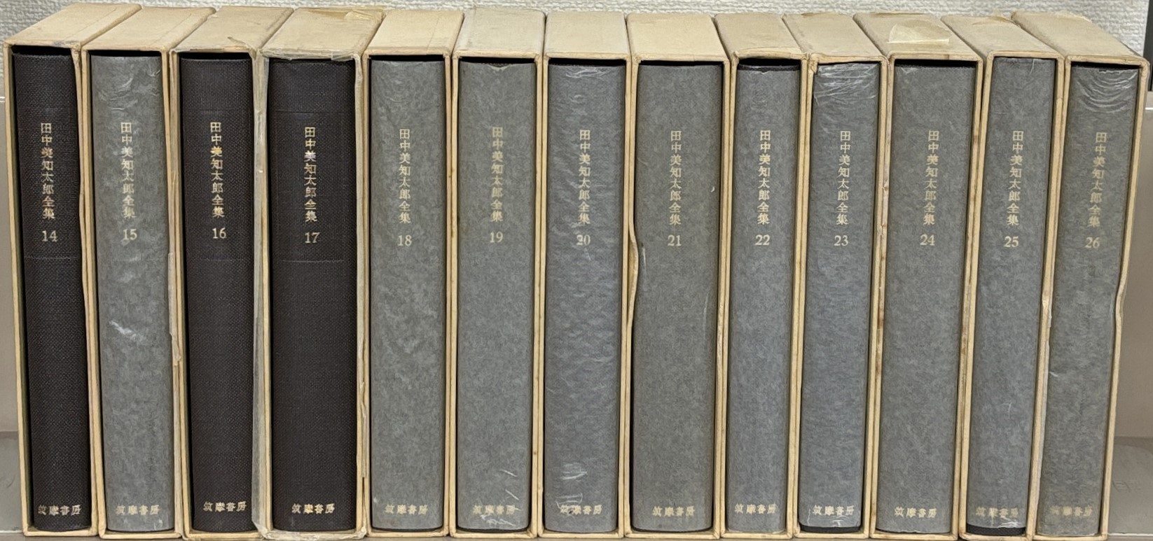 田中美知太郎全集：増補版（筑摩書房）全26巻 - 文生書院｜専門書