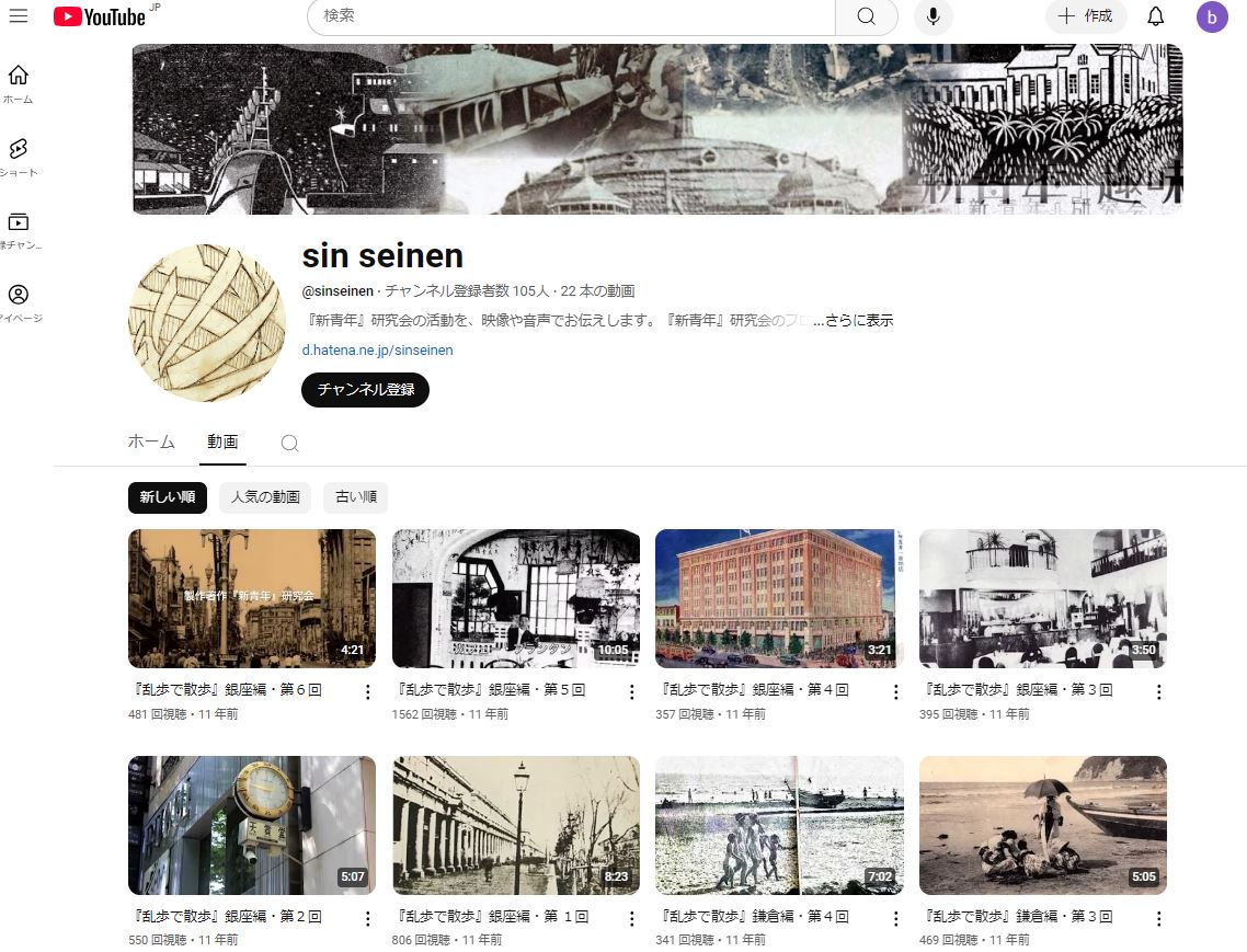 新青年』趣味［復刻 電子版］ - 文生書院｜専門書・研究書・近代文献
