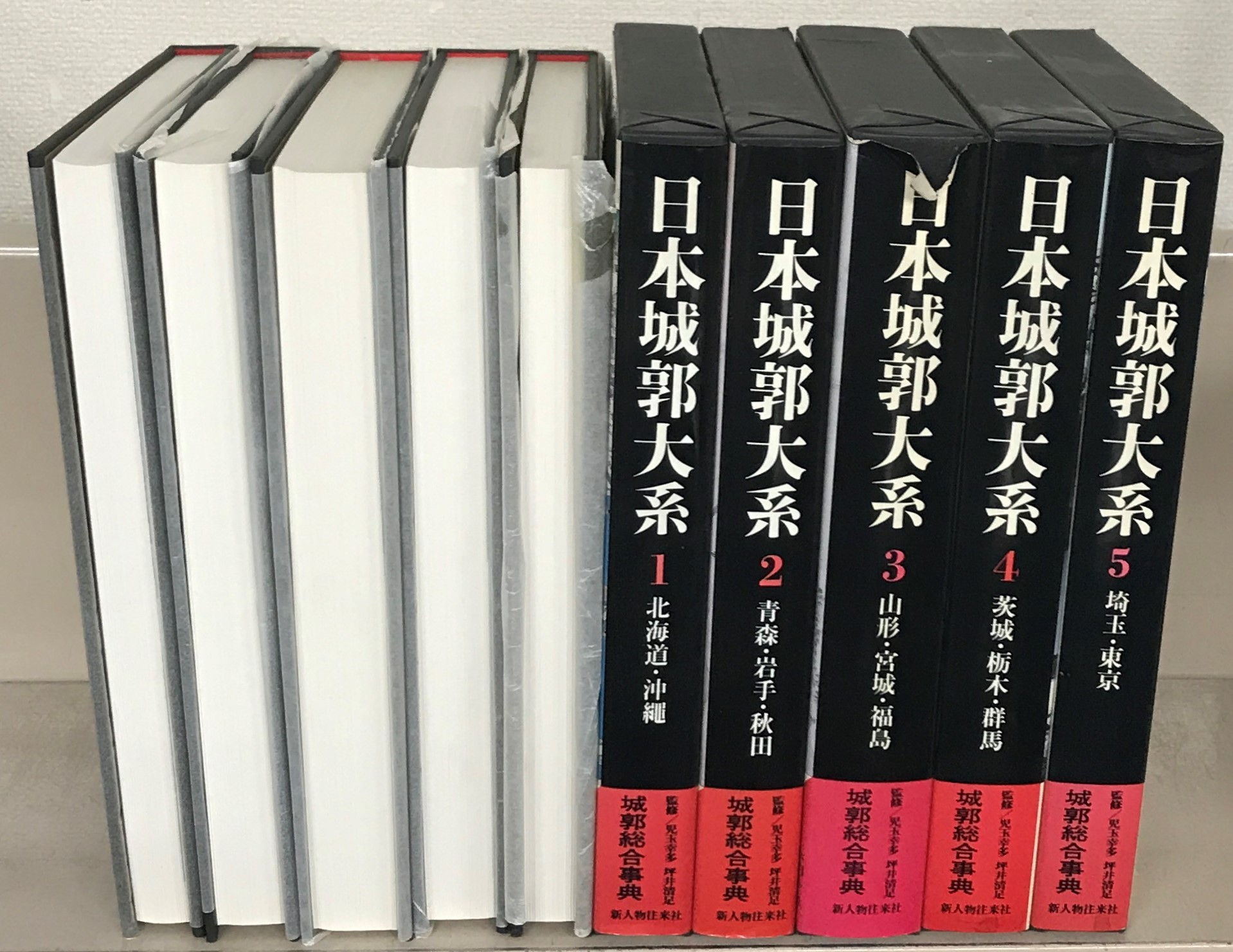日本城郭大系（新人物往来社）全20巻 - 文生書院｜専門書・研究書