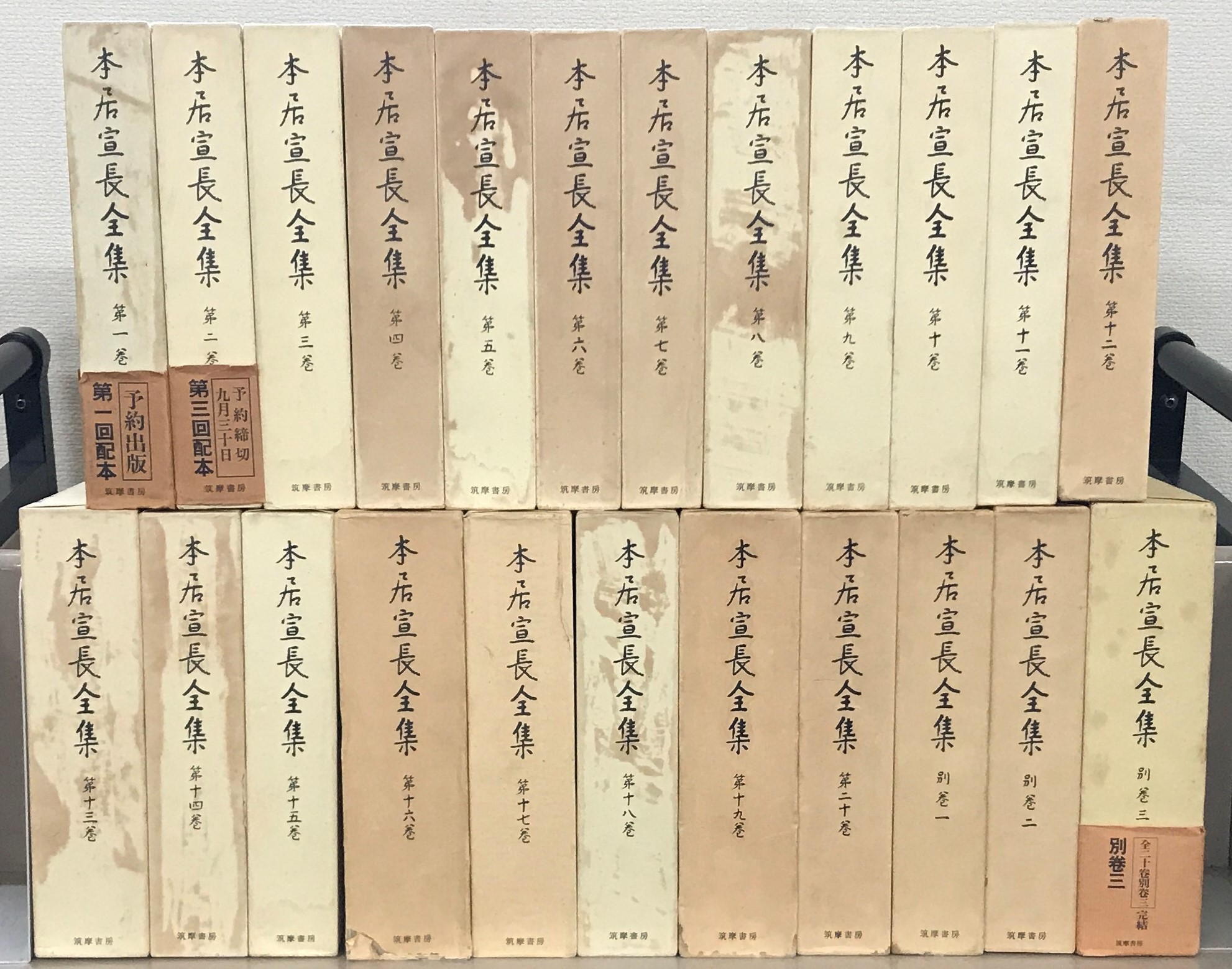本居宣長全集（筑摩書房）全23巻 - 文生書院｜専門書・研究書・近代