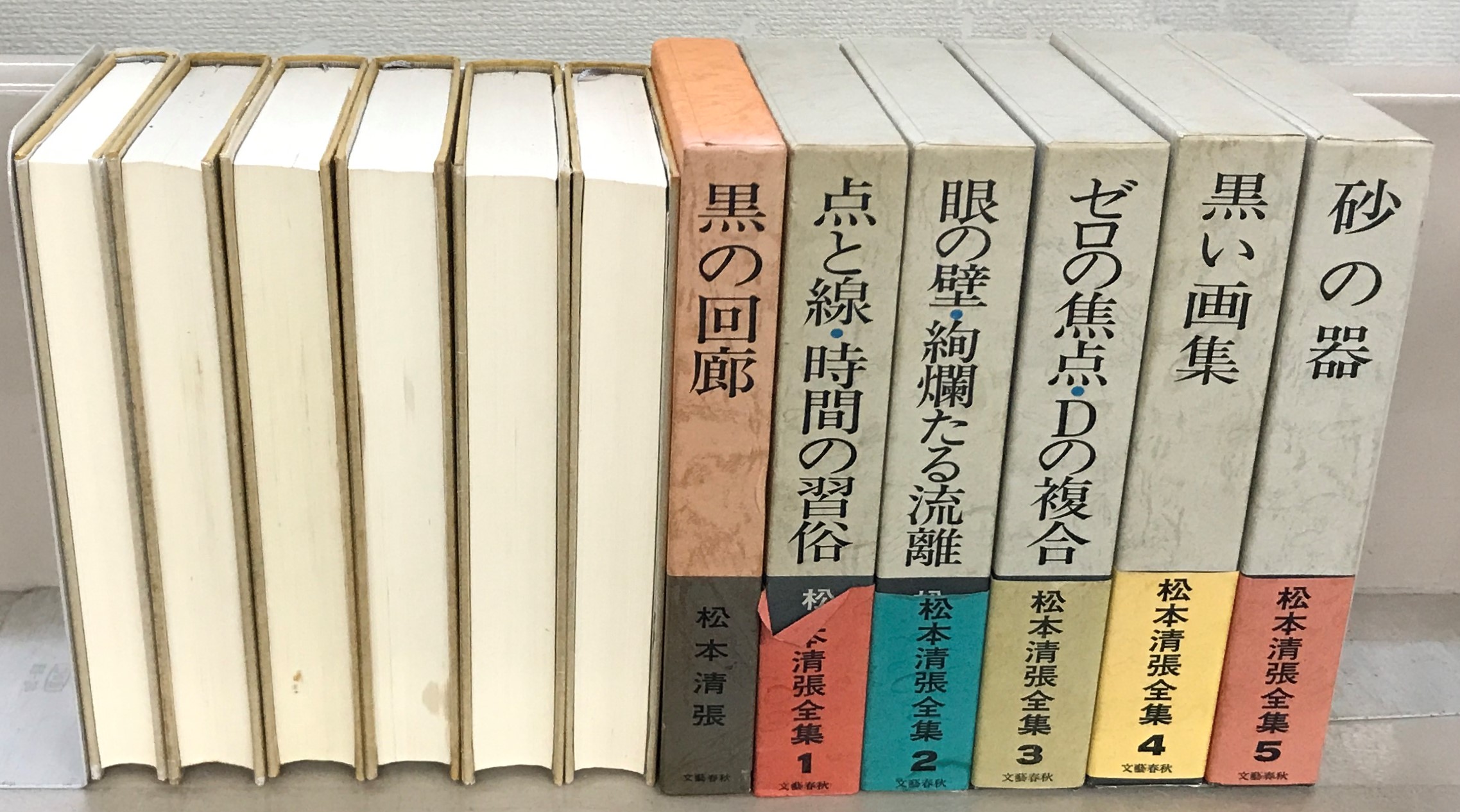 松本清張全集（文藝春秋）全66巻・別巻黒の回廊共67冊 - 文生書院
