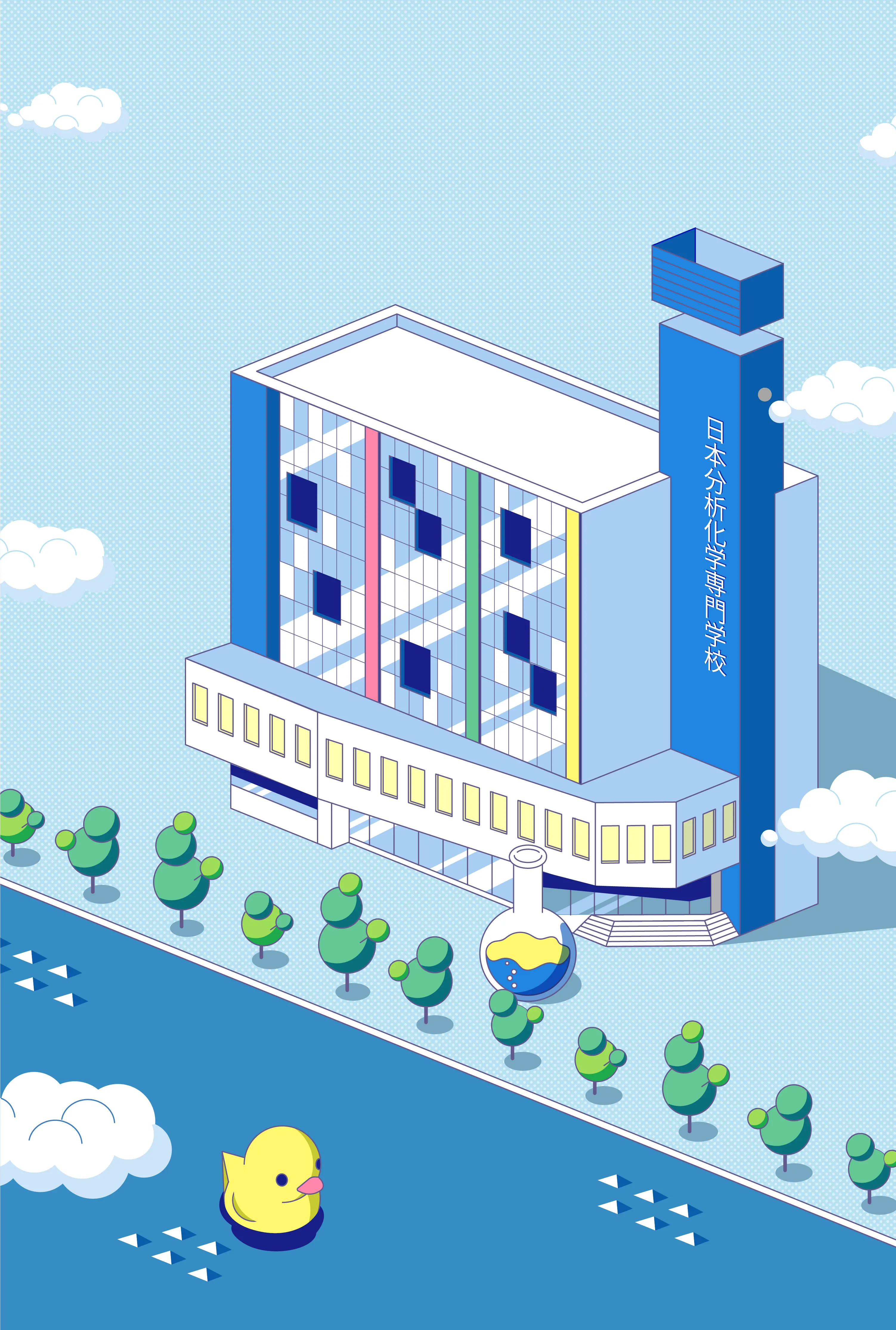日本分析化学専門学校