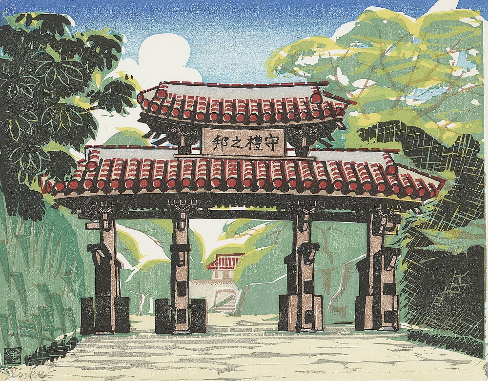 中川伊作と南蛮陶器の世界 ―沖縄に魅せられて - 京都府京都文化博物館