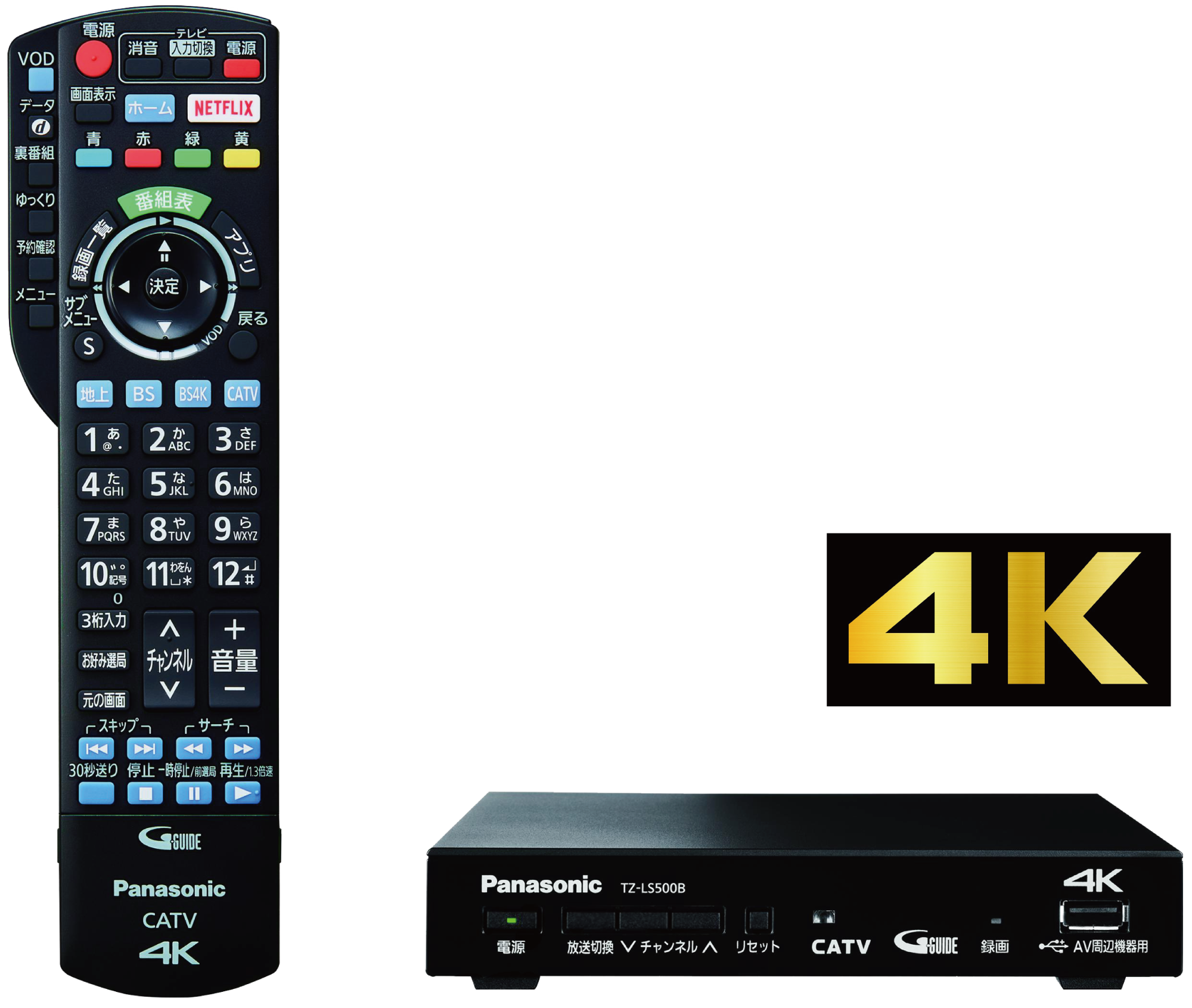 STB紹介 | 山口ケーブルビジョン株式会社｜公式企業サイト