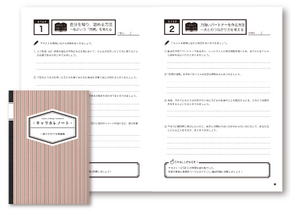 テキスト・参考書｜一流の子育て実践講座 | 通信教育講座・資格の