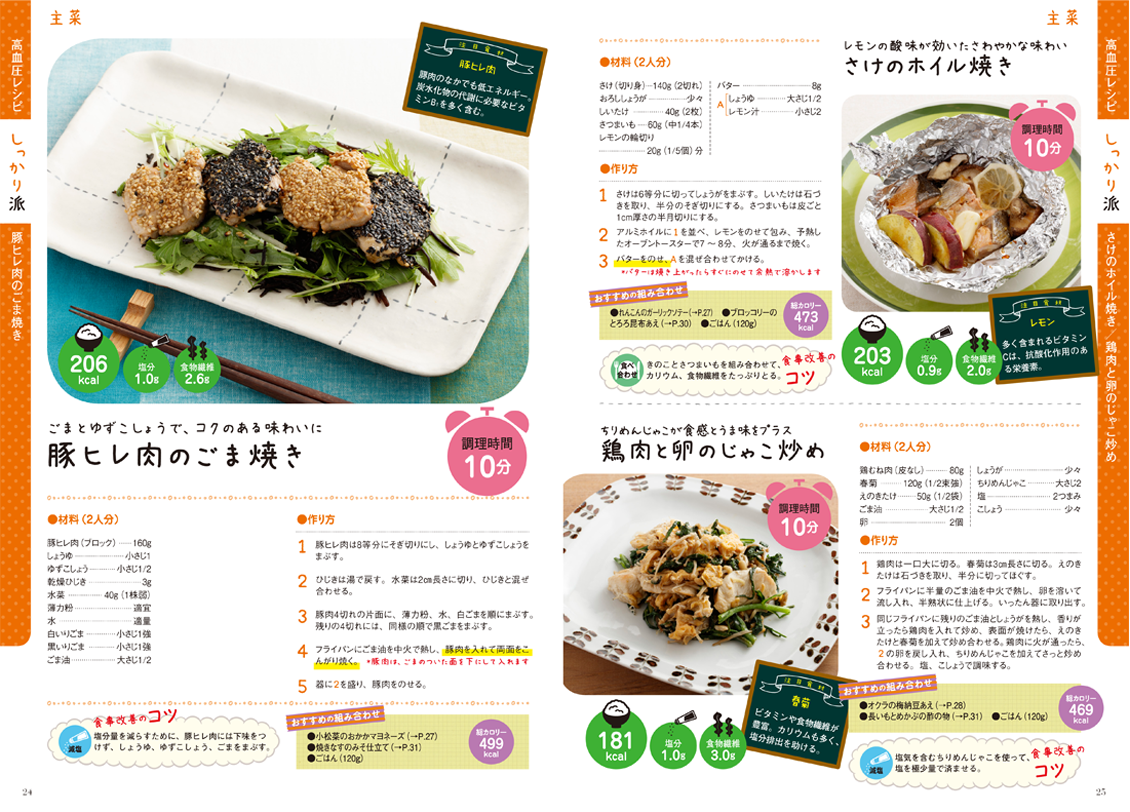 テキスト・参考書｜健康食 総合資格取得講座 | 通信教育講座・資格の