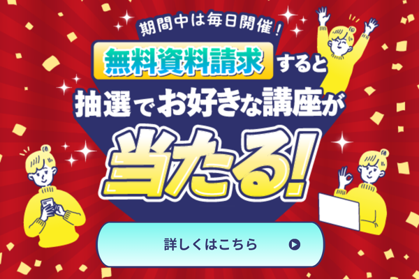 健康食総合資格取得講座｜通信教育講座・資格のキャリカレ