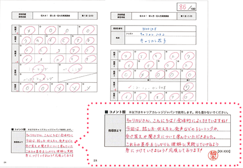 話し方・伝え方講座│3ヶ月で思い通りに話せて伝わる私に変身！│通信