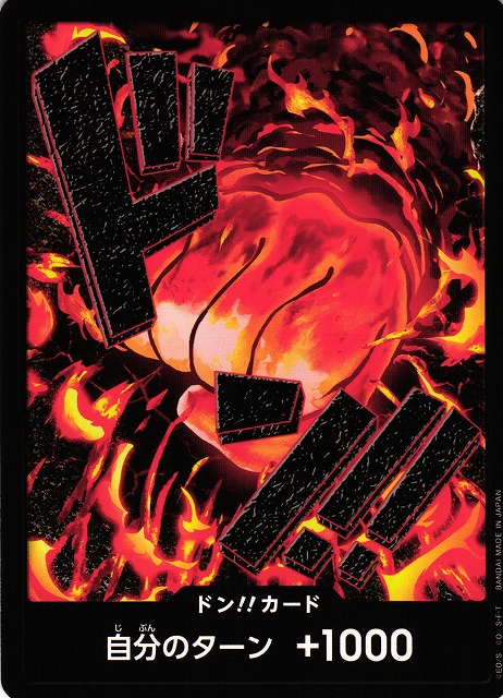 OP】ドン!!カード[サカズキ]【通常/13】(PRB01収録)ONE PIECE CARD