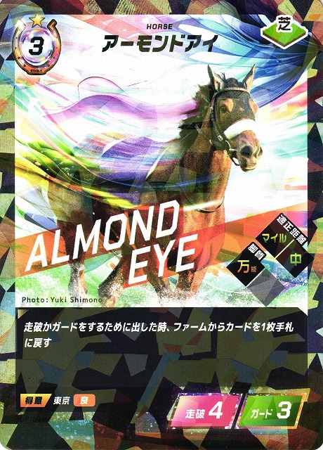 FotH】第1弾「競馬、新章」の当たりカード買取価格一覧！フリマ相場