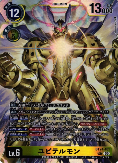 DIG】ユピテルモン【SEC】BT24-101〈05〉 - C-labo OnlineShop