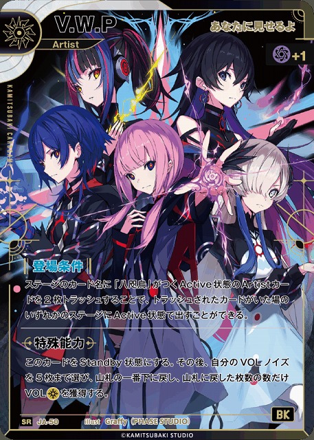 神椿TCG】 「魔女の黒鳴」当たりカード買取価格一覧！フリマ相場、販売