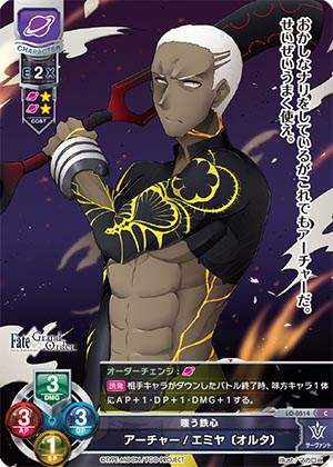 LO】嗤う鉄心 アーチャー/エミヤ〔オルタ〕【C】LO-0514Lycee Overture