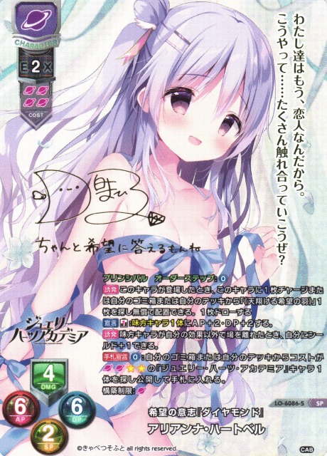 リセ】「Ver.きゃべつそふと 1.0」当たりカード買取価格一覧！フリマ