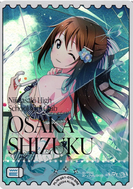 ラブカ】桜坂しずく【SRE】PL!N-pb1-070-SRE - C-labo OnlineShop