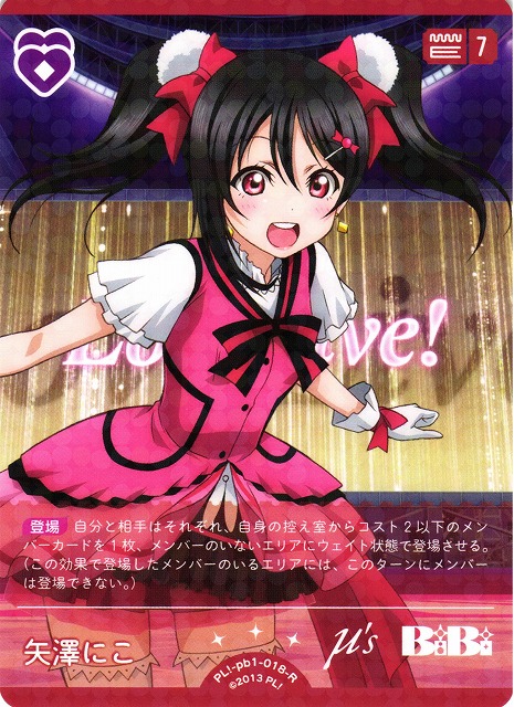 ラブカ 矢澤にこ SEC サイン ラブカ 矢澤にこ SEC サイン ラブライブ