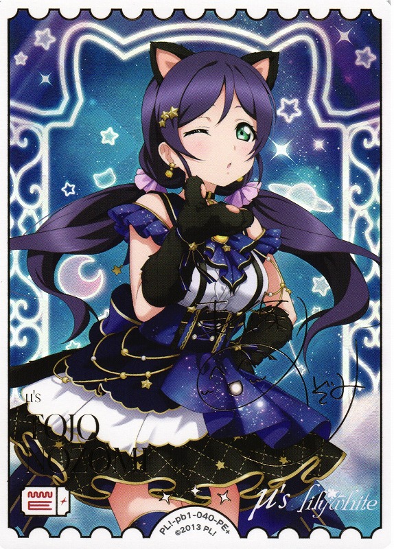 ラブカ】東條 希(サイン）【PE+】PL!-pb1-040-PE+ - C-labo OnlineShop