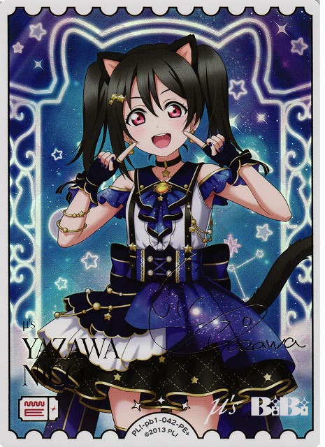 ラブライブ！オフィシャルカードゲーム 月音こな 藤島慈 PE+ サイン