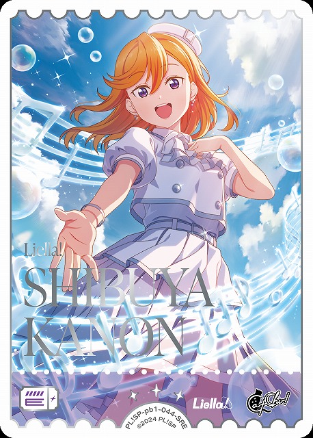ラブカ】SHIBUYA KANON【SRE】PL!SP-pb1-044-SRE - C-labo OnlineShop
