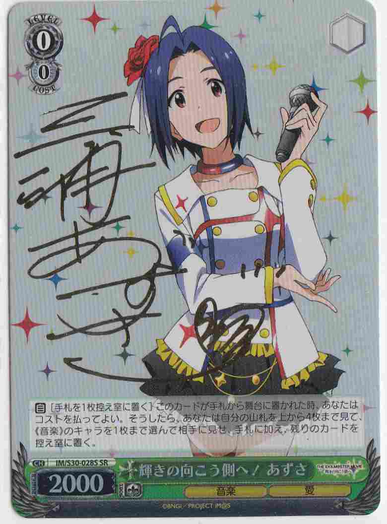 月*に様 輝きの向こう側へ！美希 サイン 3枚 WS】輝きの向こう側へ