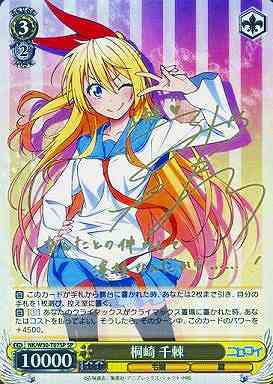 ヴァイス ニセコイ デッキ 万里花 小咲 乙女心 千棘 WS】2022年に