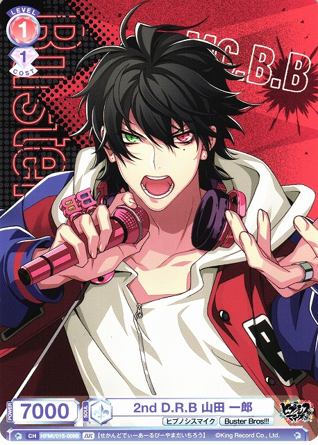 WSB】2nd D.R.B 山田 一郎(箔押し)【BR】HPMI/01S-009Bヴァイス