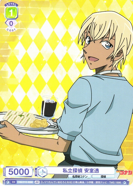 WSB】私立探偵 安室透(箔押し)【BR】CNN/01S-008Bヴァイスシュヴァルツ