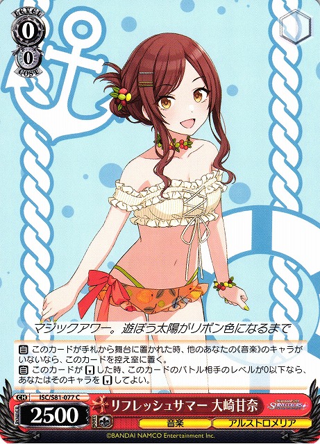 抽選当選品アイドルマスター大崎甘奈額入りパネル森永製菓DARS
