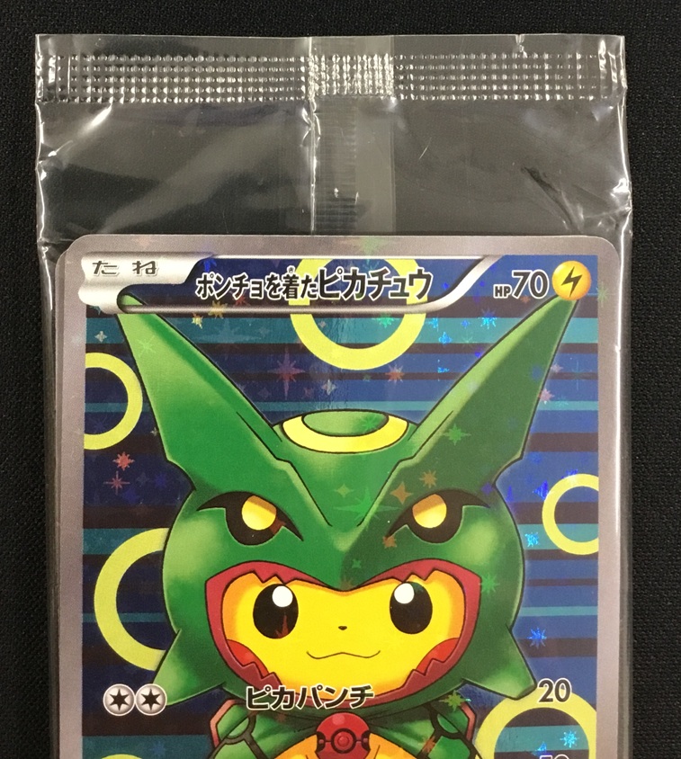 未開封/OPP折れ》【ポケカ】[2種セット]ポンチョを着たピカチュウ