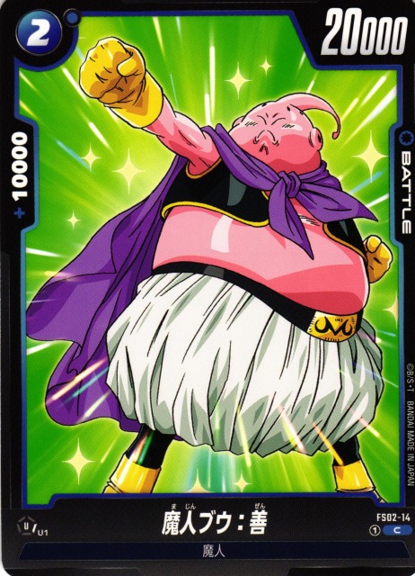 魔人ブウ:善 スーパードラゴンボールヒーローズカード Amazon