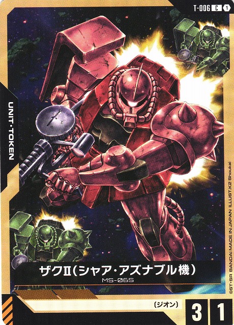 ガンダム】ザクII（シャア・アズナブル機）【C】T-006〈1〉 - C-labo