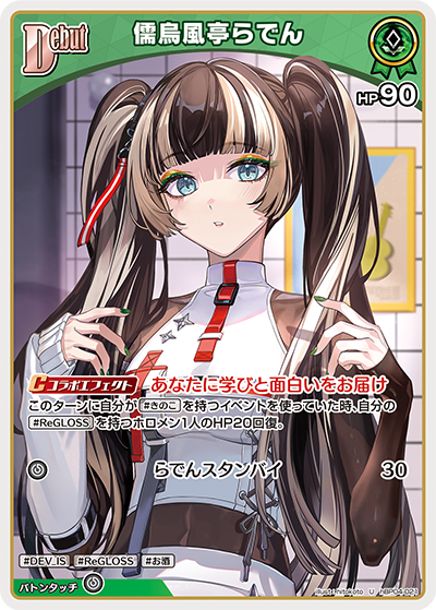 46▢儒烏風亭らでん ホロカ OUR UR SR 計9枚セット KM0717-1 46▢儒烏