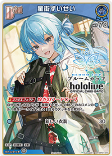 ホロカ】星街すいせい(ホイル)【P】hBP01-077 - C-labo OnlineShop