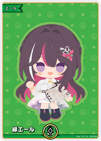 ホロカ】緑エール(AZKi)【SY】hY02-006 - C-labo OnlineShop