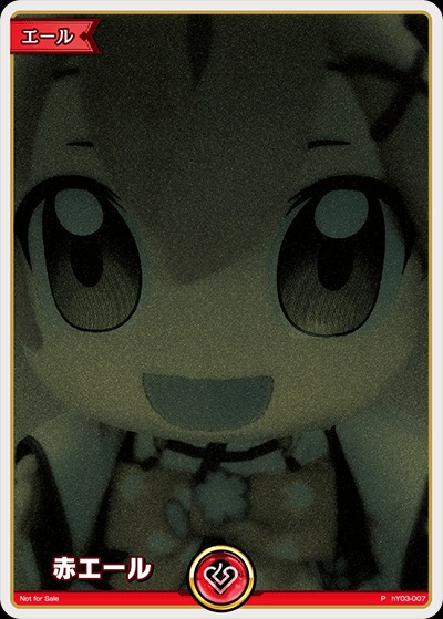 ホロカ】赤エール(さくらみこ/みこだにぇー007)【P】hY03-007 - C-labo