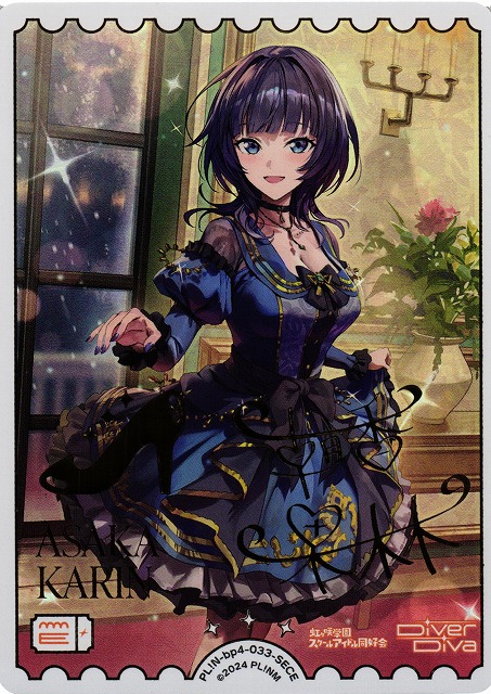 ラブカSAPPHIRE MOON 朝香果林 SECE ラブカSAPPHIRE MOON 朝香果林