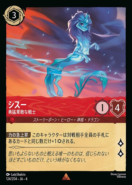 4枚セット】シスー 兄弟姉妹の希望 ロルカナ おまけ付き シスー 兄弟