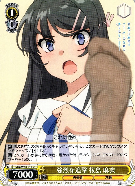 おかしな出来事 桜島麻衣 SEC PSA10 ヴァイスシュヴァルツ おかしな