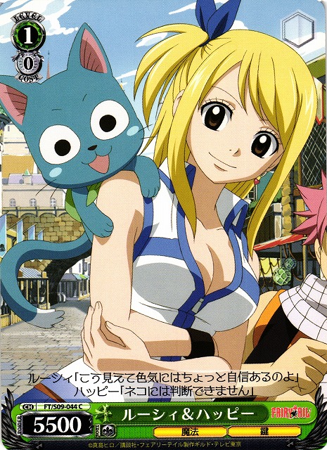 WS】ルーシィ&ハッピー【C】FT/S09-044ヴァイスシュヴァルツ