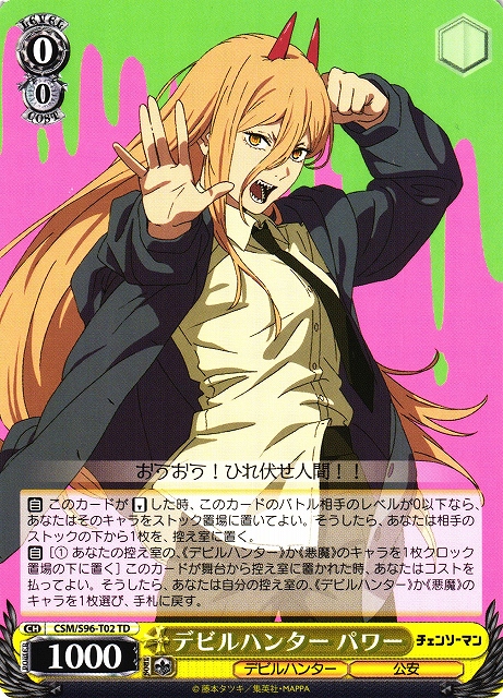 WEISS SCHWARZ デビルハンター 姫野 SP PSA10 Weiss Schwarz/Chainsaw