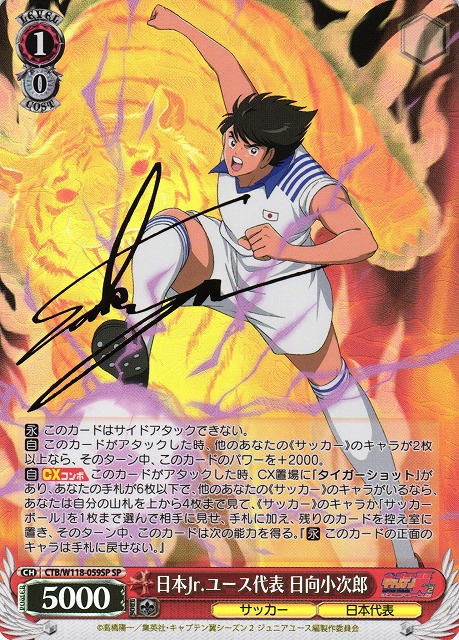 ヴァイスシュヴァルツ キャプテン翼 18box Amazon.co.jp: ヴァイス