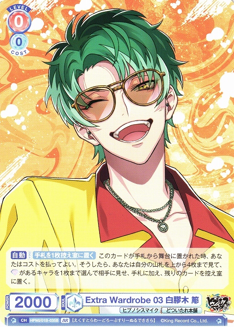 WSB】Extra Wardrobe 03 白膠木 簓(箔押し)【BR】HPMI/01B-035B